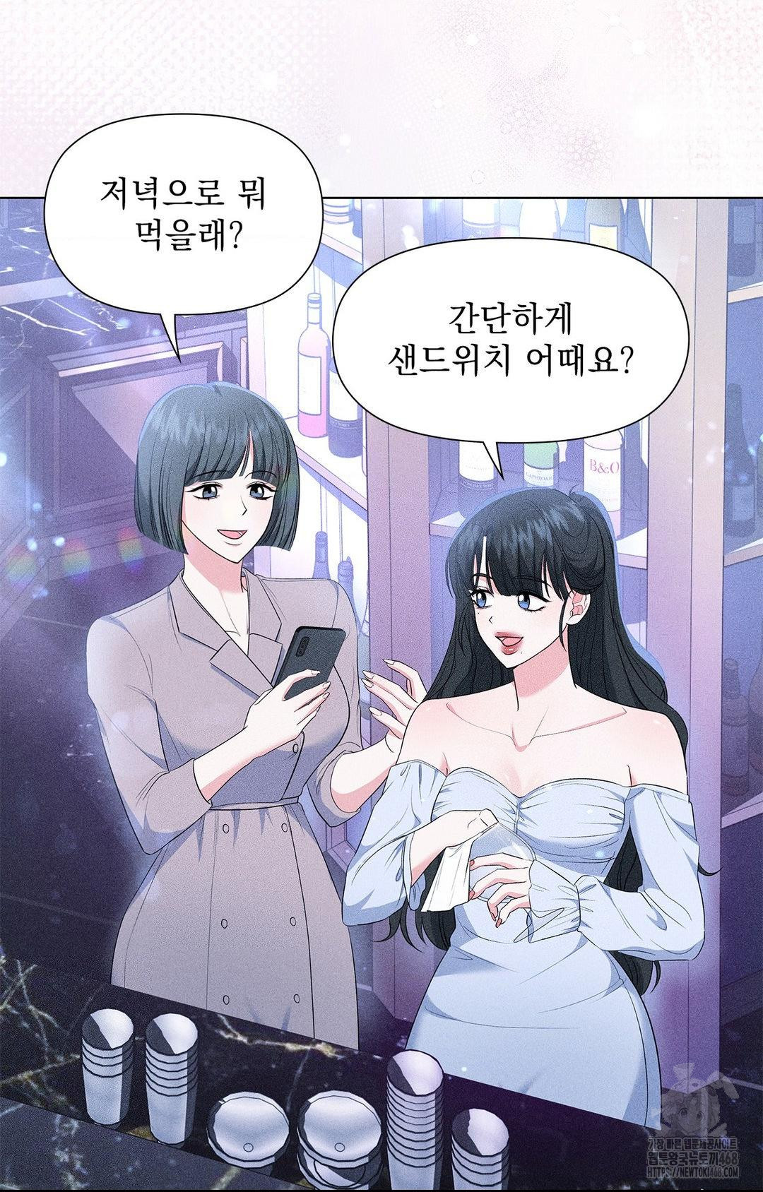 Please Help, Mister Raw Chapter 12 - Page 3