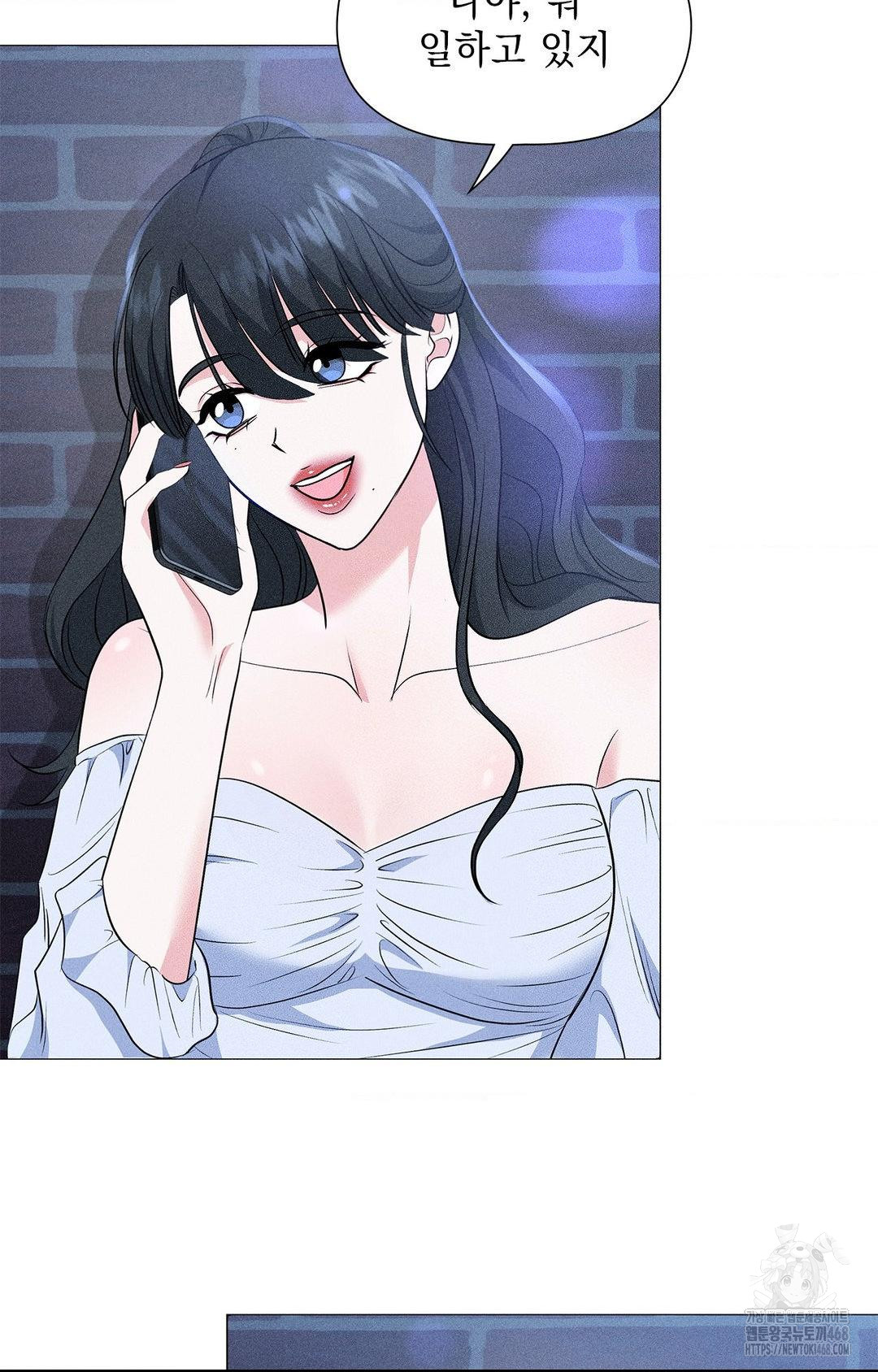 Please Help, Mister Raw Chapter 12 - Page 34