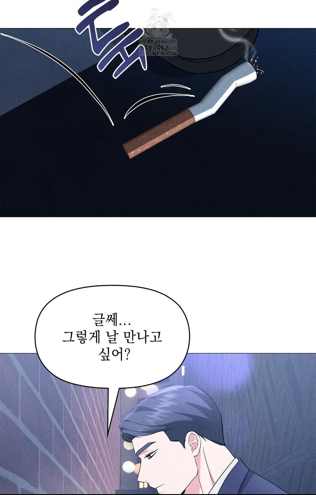 Please Help, Mister Raw Chapter 12 - Page 36