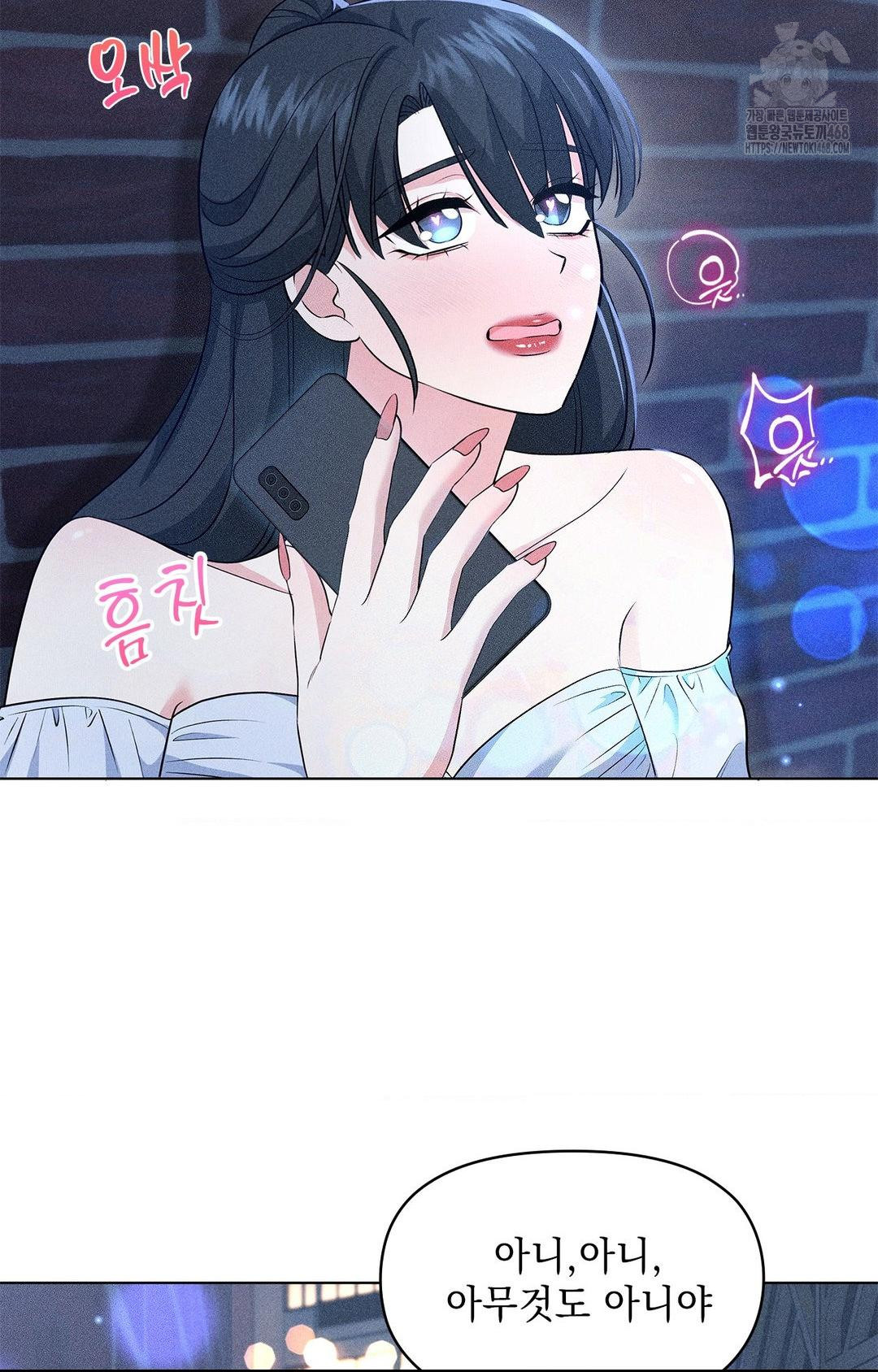 Please Help, Mister Raw Chapter 12 - Page 49