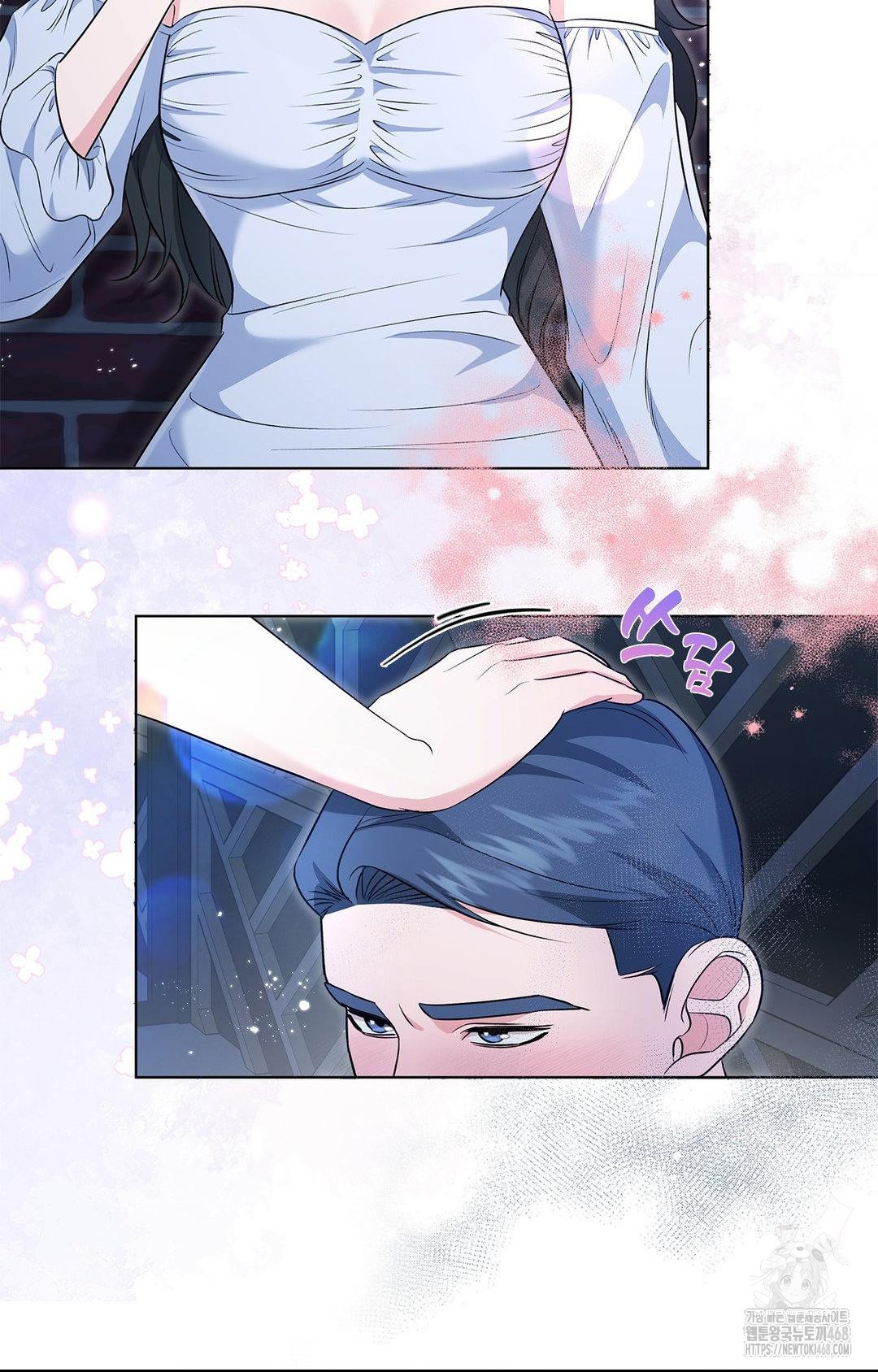 Please Help, Mister Raw Chapter 12 - Page 53