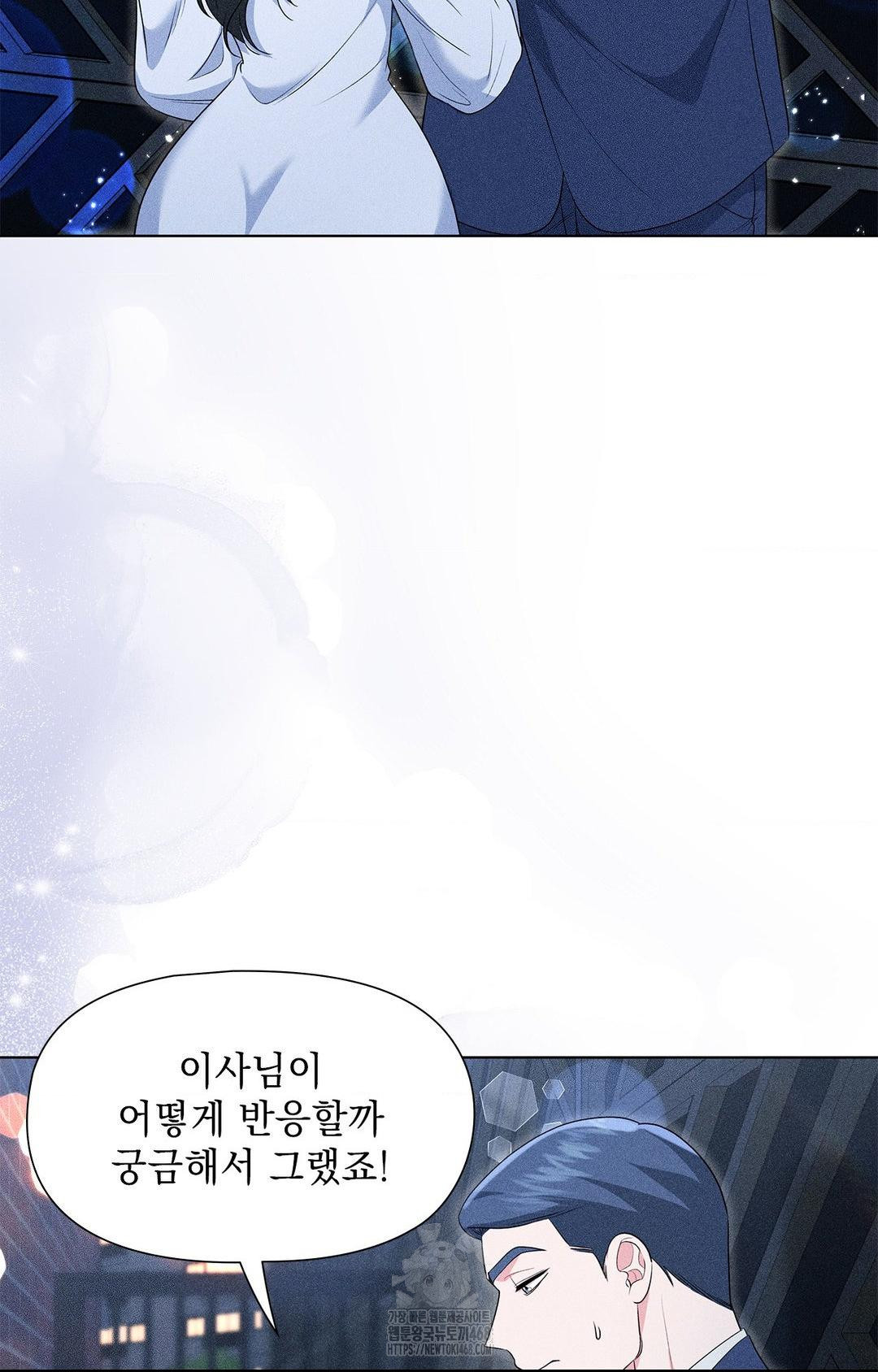 Please Help, Mister Raw Chapter 12 - Page 67