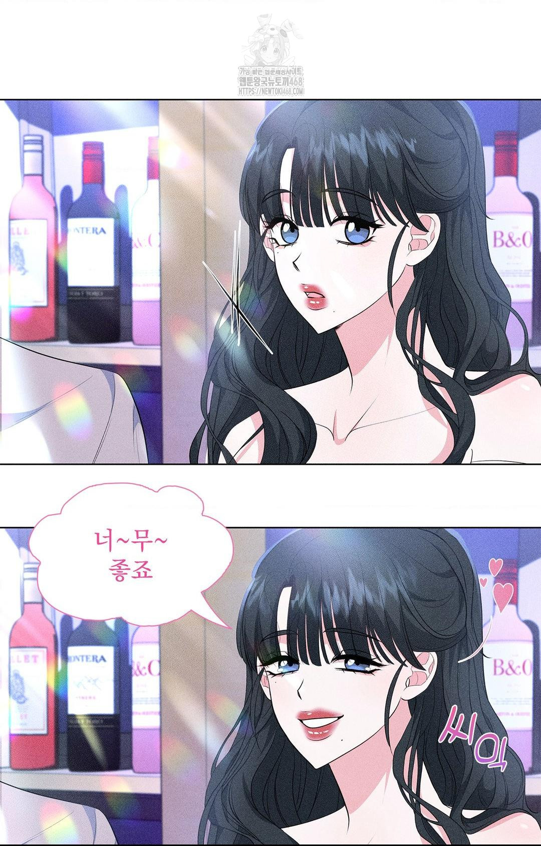 Please Help, Mister Raw Chapter 12 - Page 7