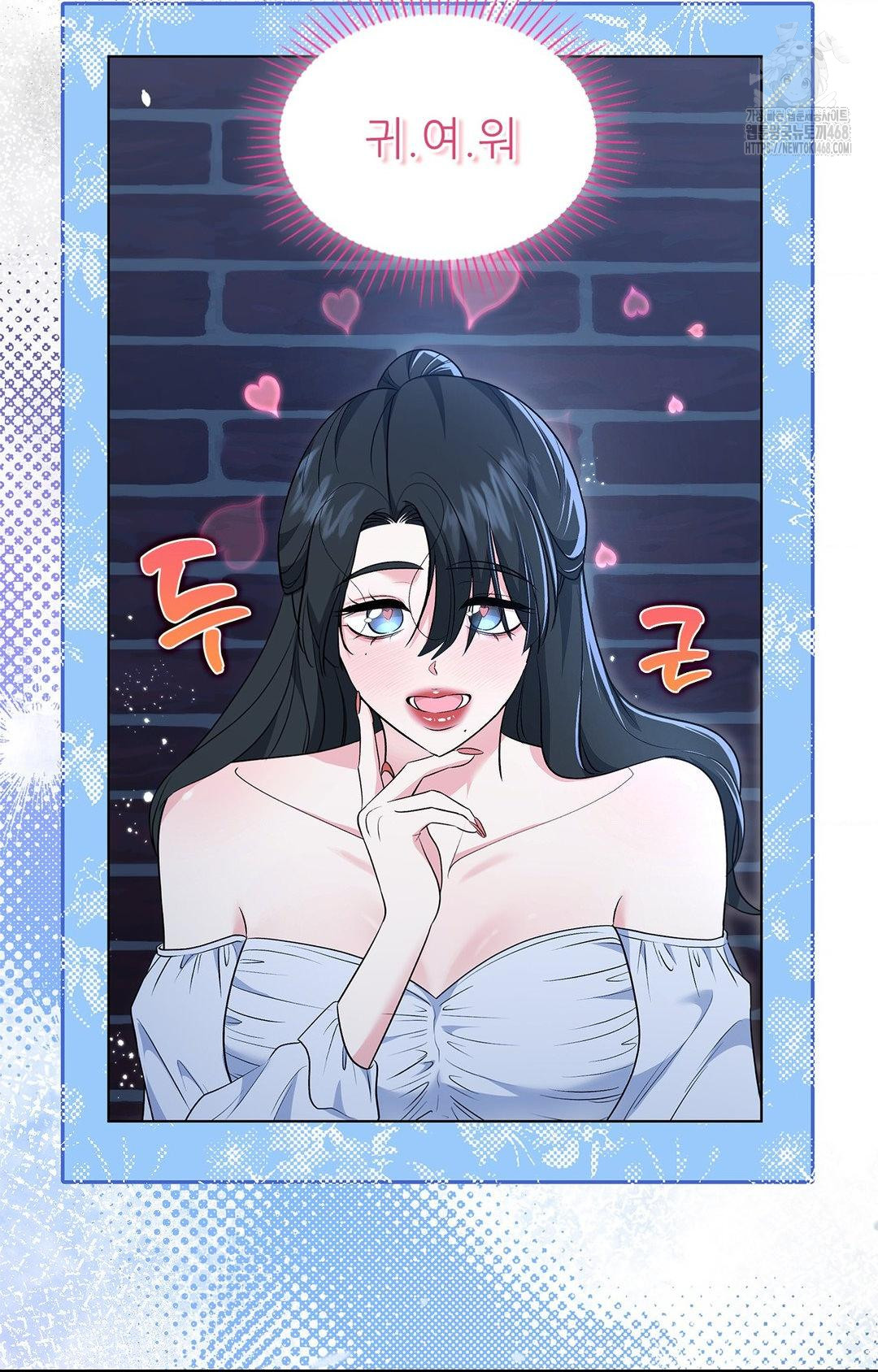 Please Help, Mister Raw Chapter 12 - Page 72