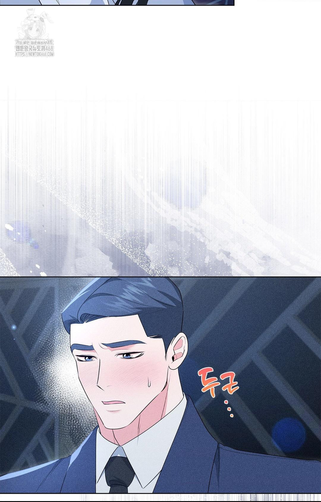 Please Help, Mister Raw Chapter 12 - Page 78