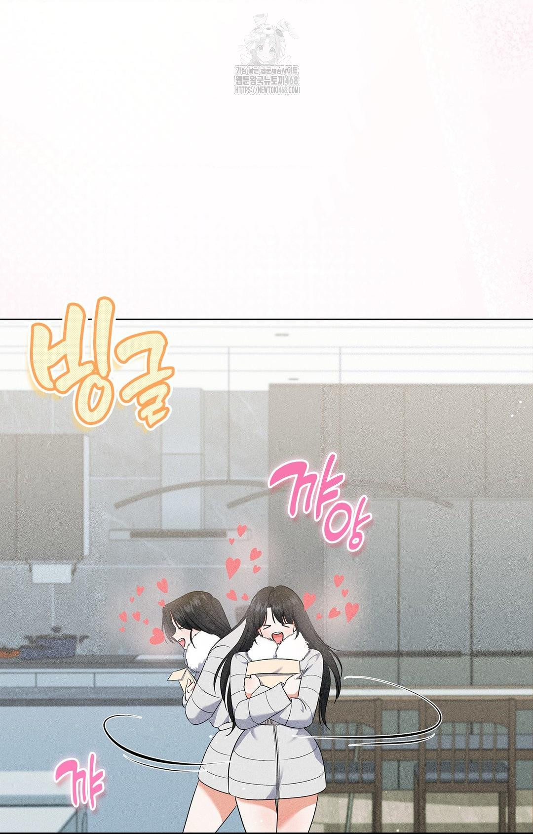 Please Help, Mister Raw Chapter 14 - Page 11