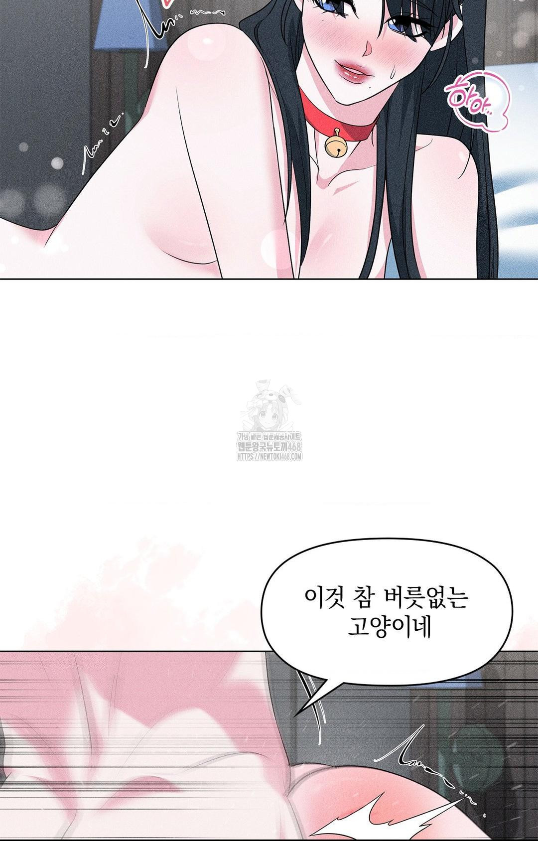 Please Help, Mister Raw Chapter 14 - Page 75