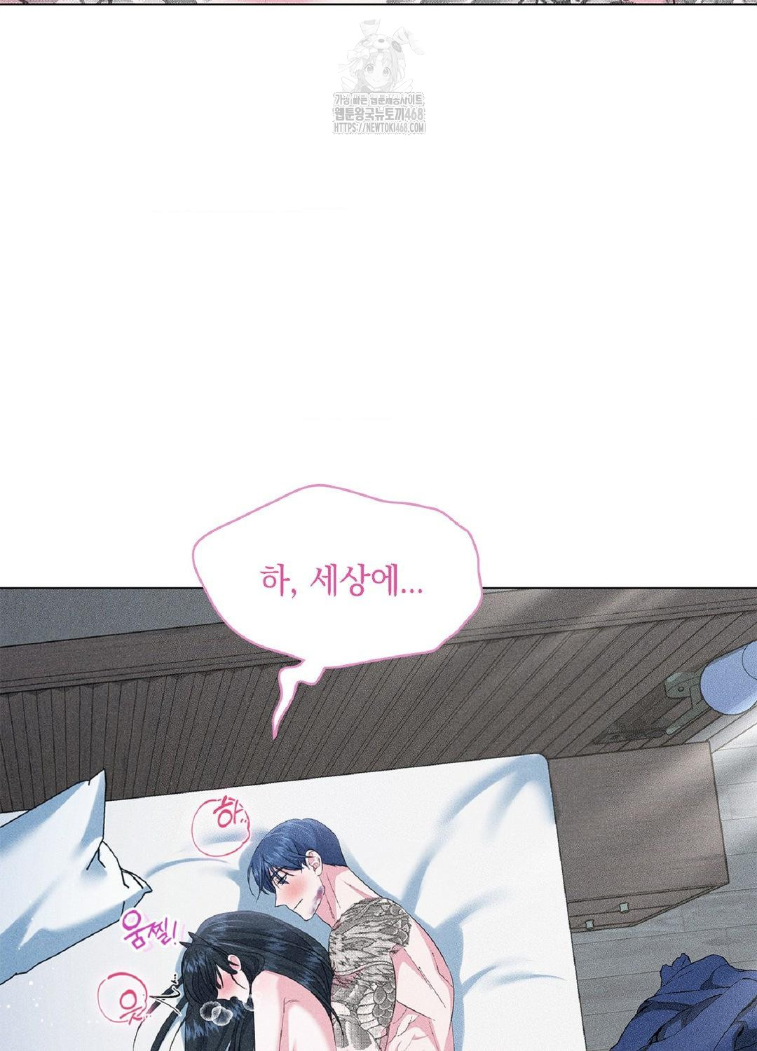 Please Help, Mister Raw Chapter 15 - Page 25