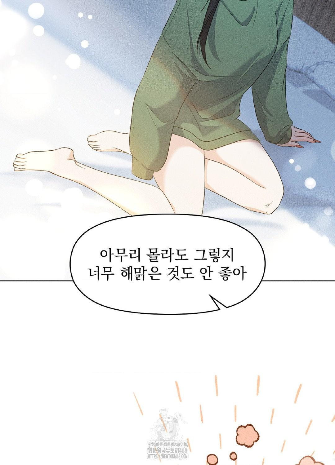 Please Help, Mister Raw Chapter 15 - Page 78