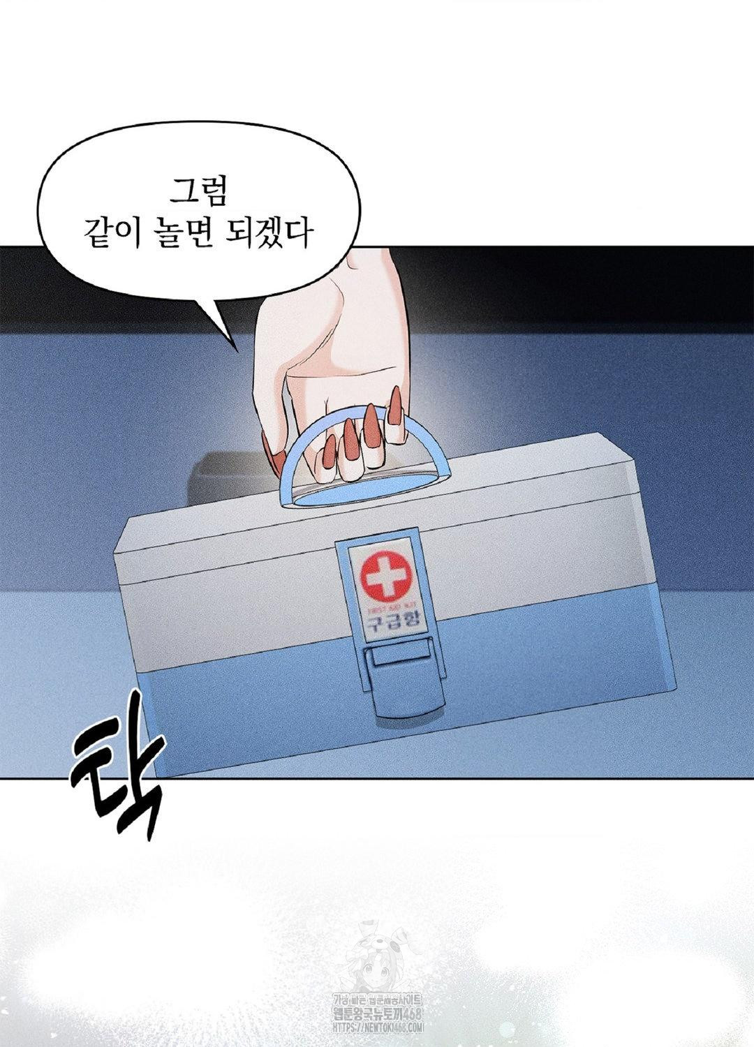 Please Help, Mister Raw Chapter 15 - Page 90