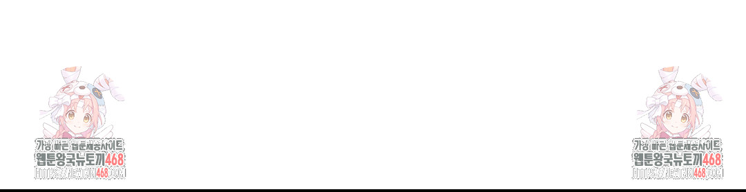 Please Help, Mister Raw Chapter 15 - Page 97