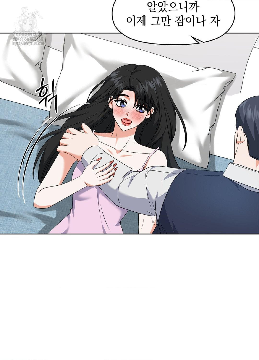 Please Help, Mister Raw Chapter 16 - Page 87