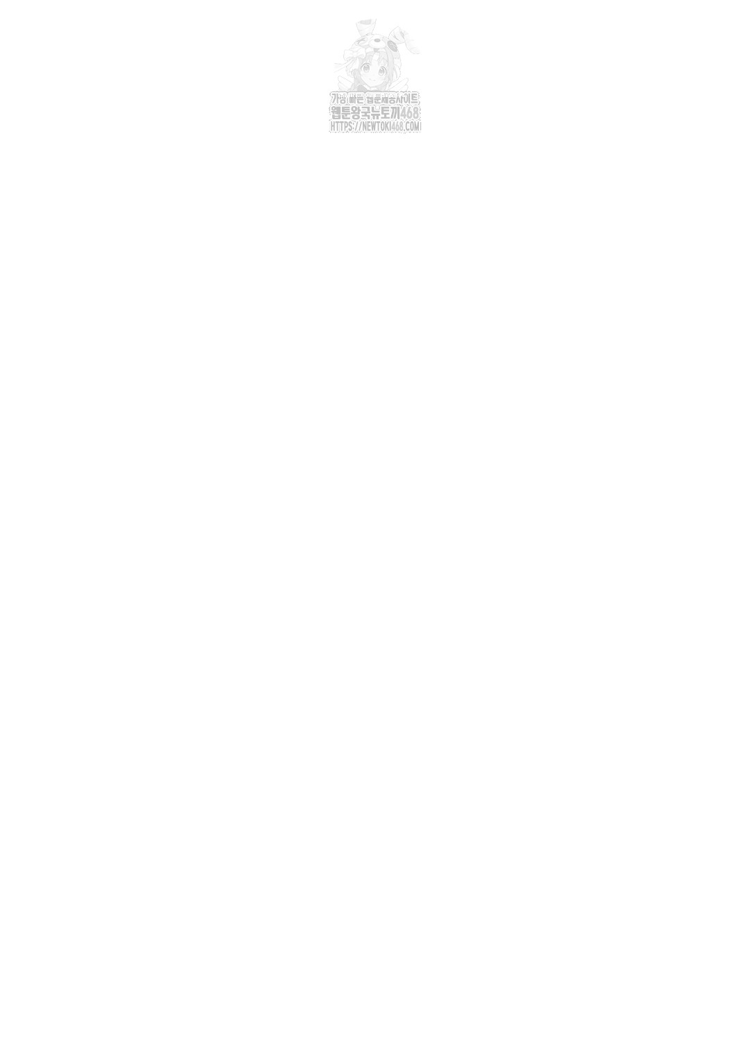 Please Help, Mister Raw Chapter 17 - Page 94