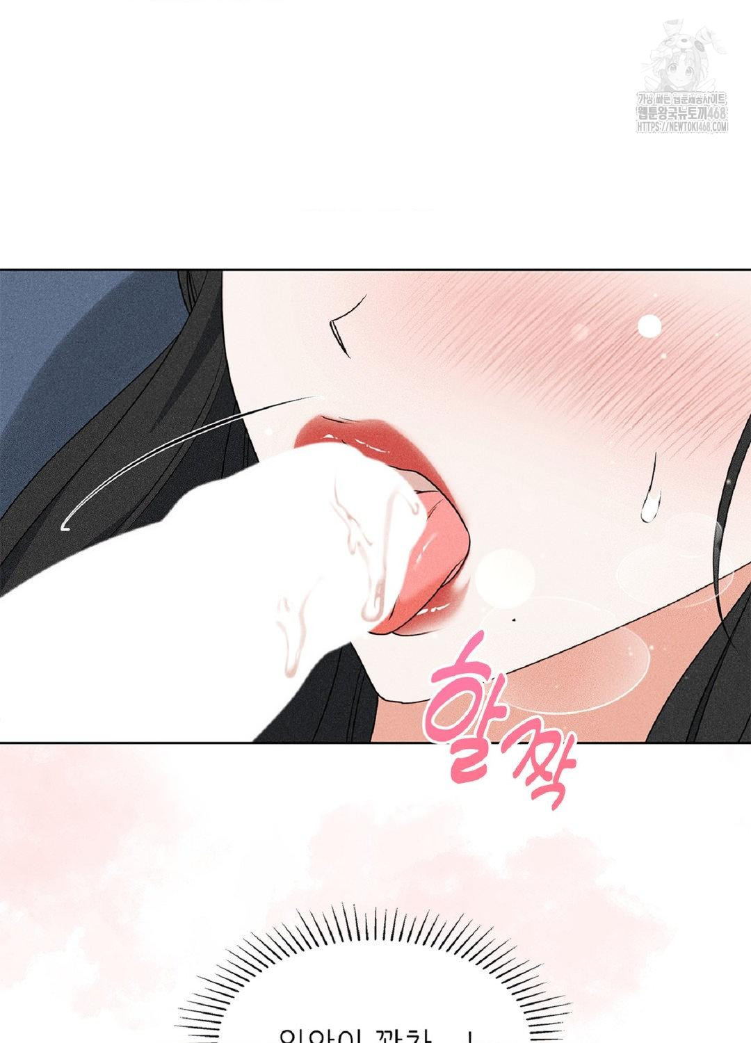 Please Help, Mister Raw Chapter 18 - Page 11