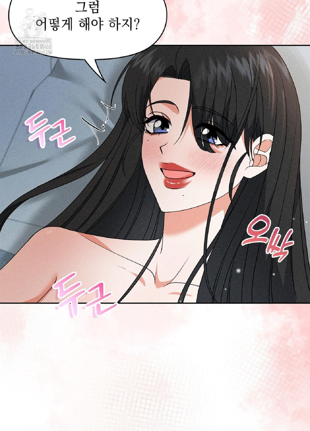 Please Help, Mister Raw Chapter 18 - Page 5