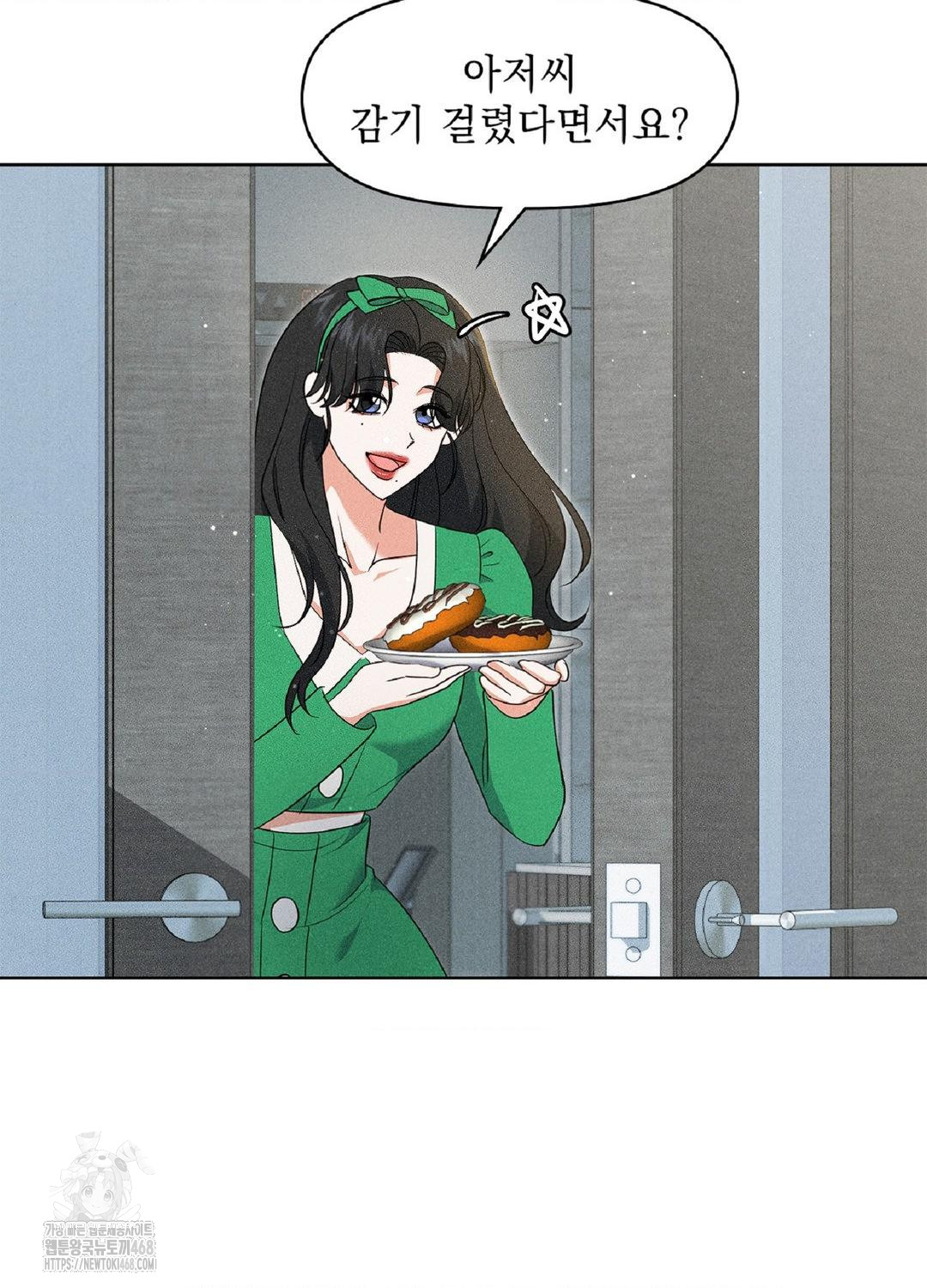 Please Help, Mister Raw Chapter 18 - Page 58