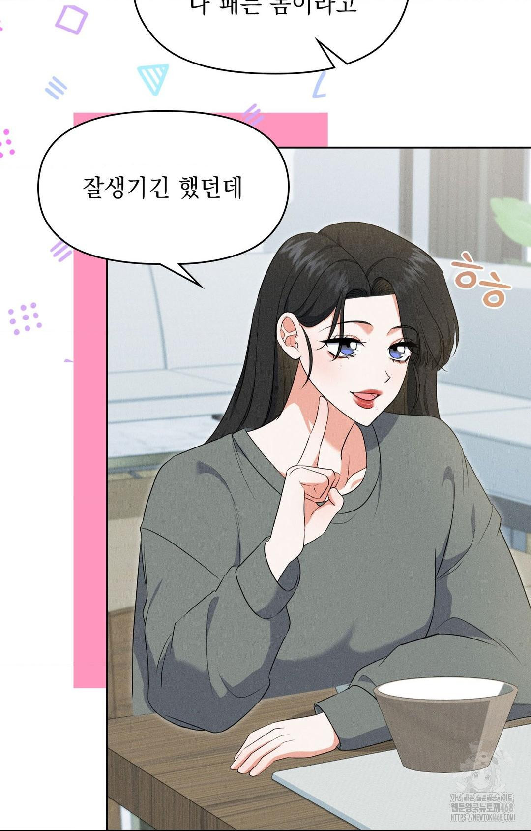 Please Help, Mister Raw Chapter 19 - Page 55