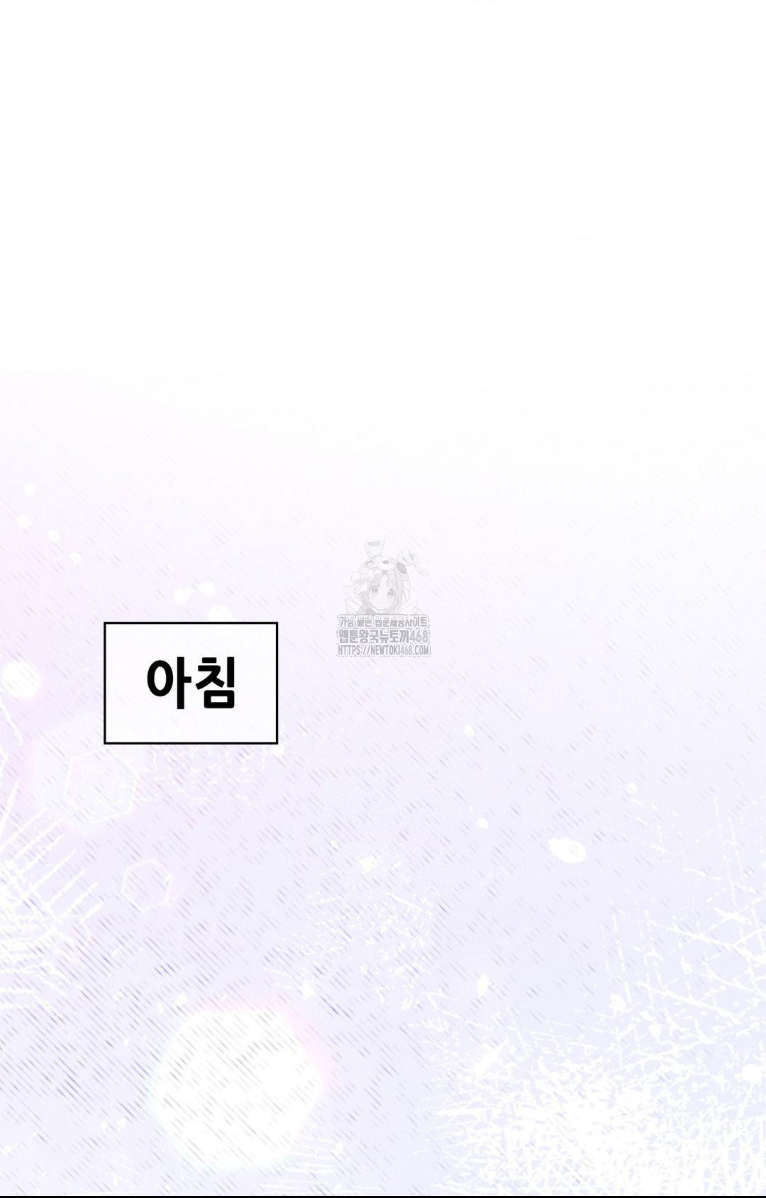 Please Help, Mister Raw Chapter 2 - Page 2