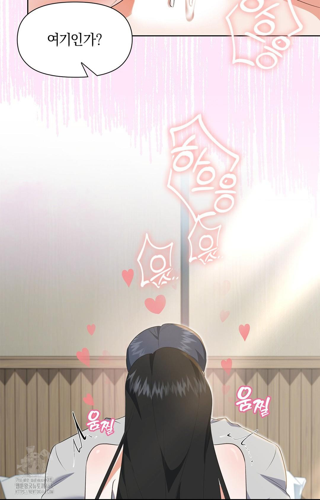 Please Help, Mister Raw Chapter 20 - Page 41