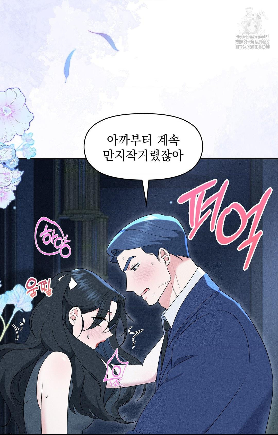 Please Help, Mister Raw Chapter 21 - Page 10