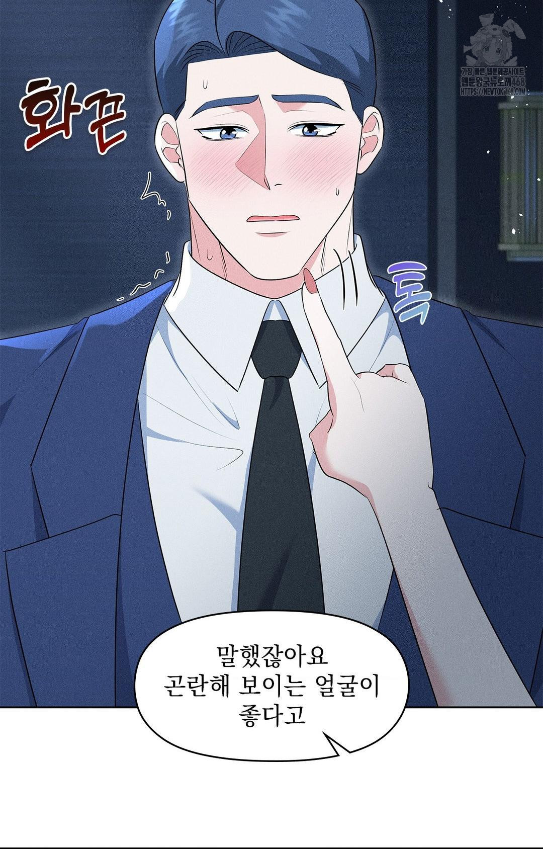 Please Help, Mister Raw Chapter 21 - Page 14