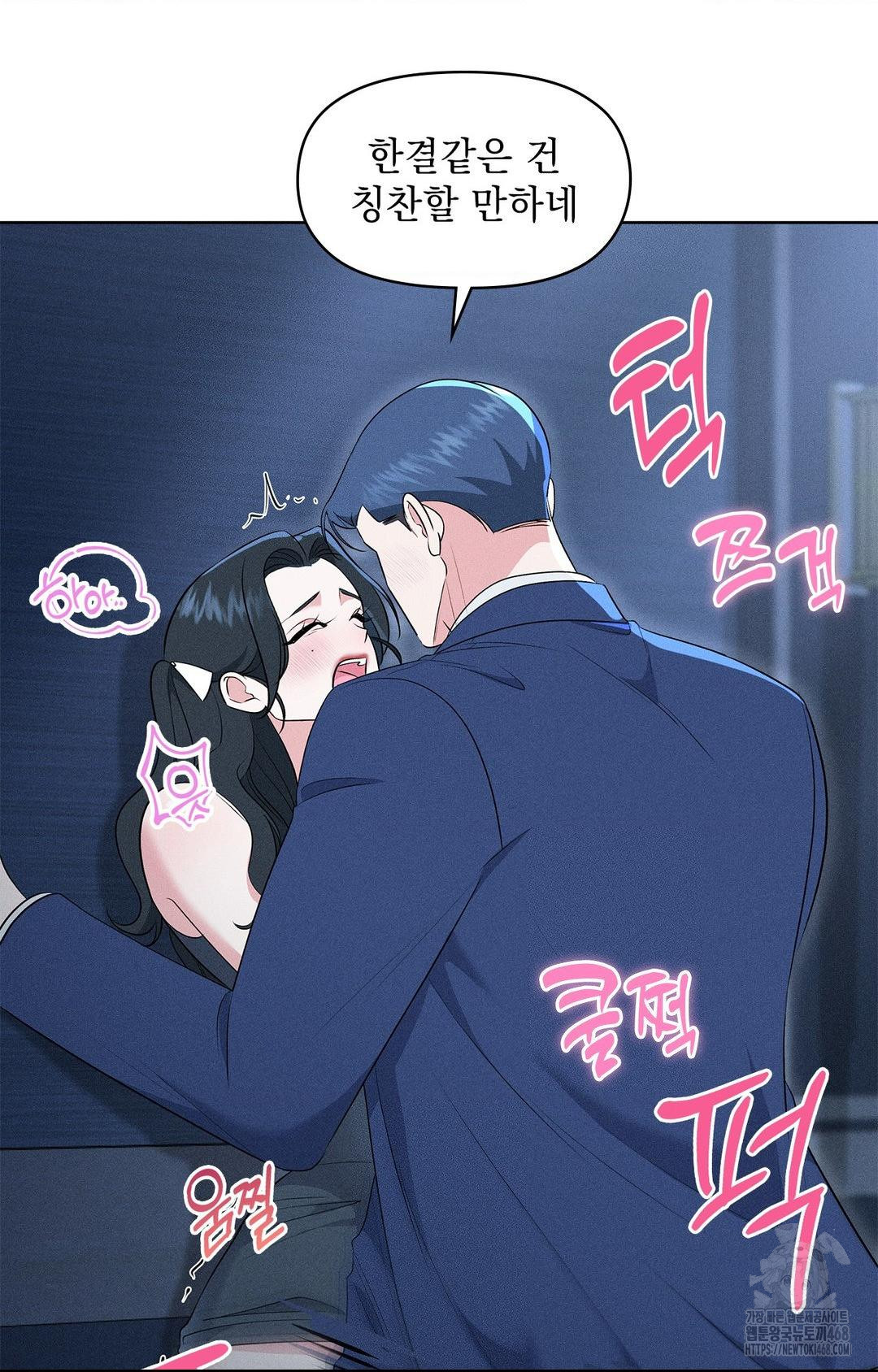 Please Help, Mister Raw Chapter 21 - Page 16