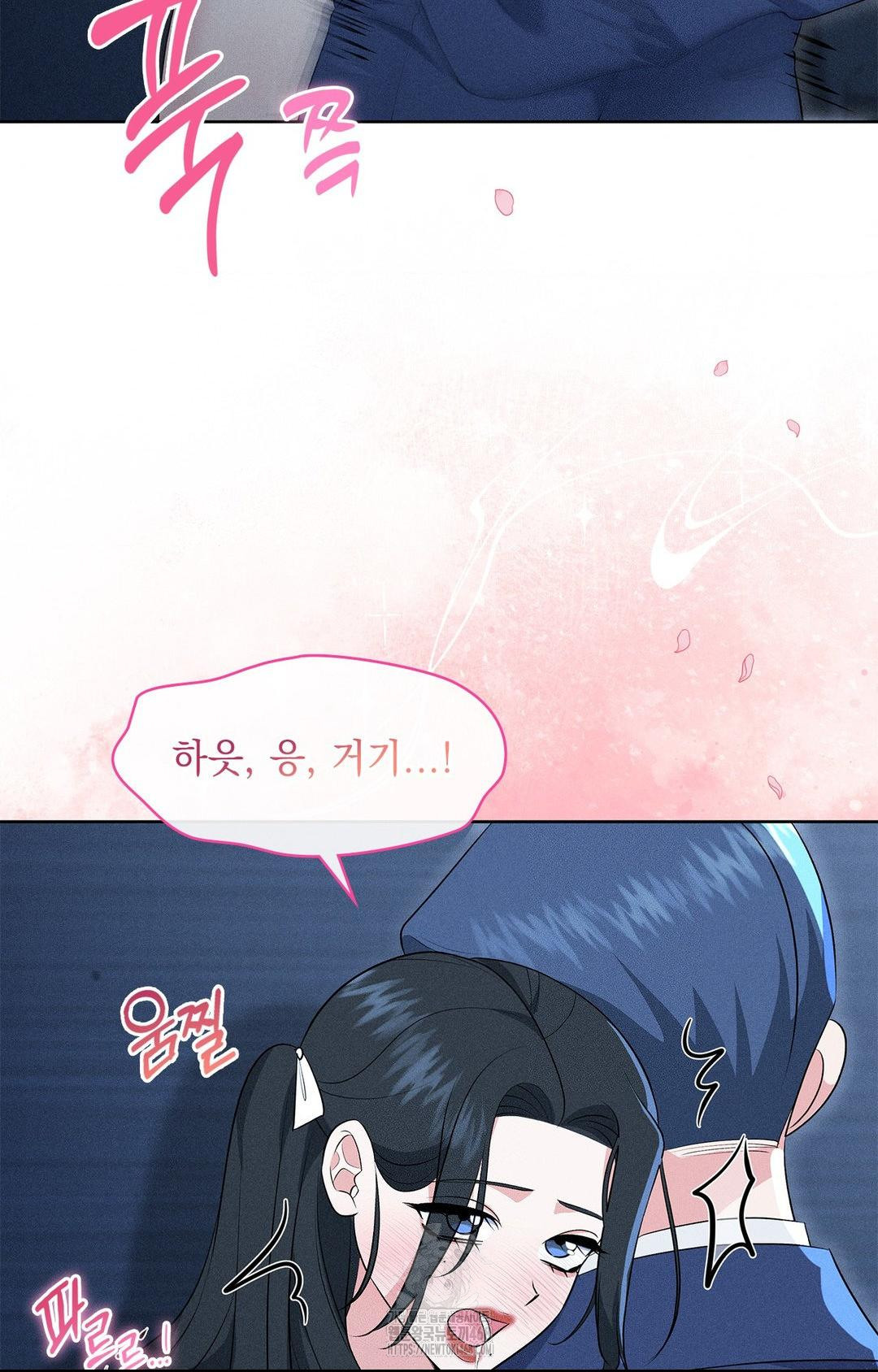 Please Help, Mister Raw Chapter 21 - Page 17