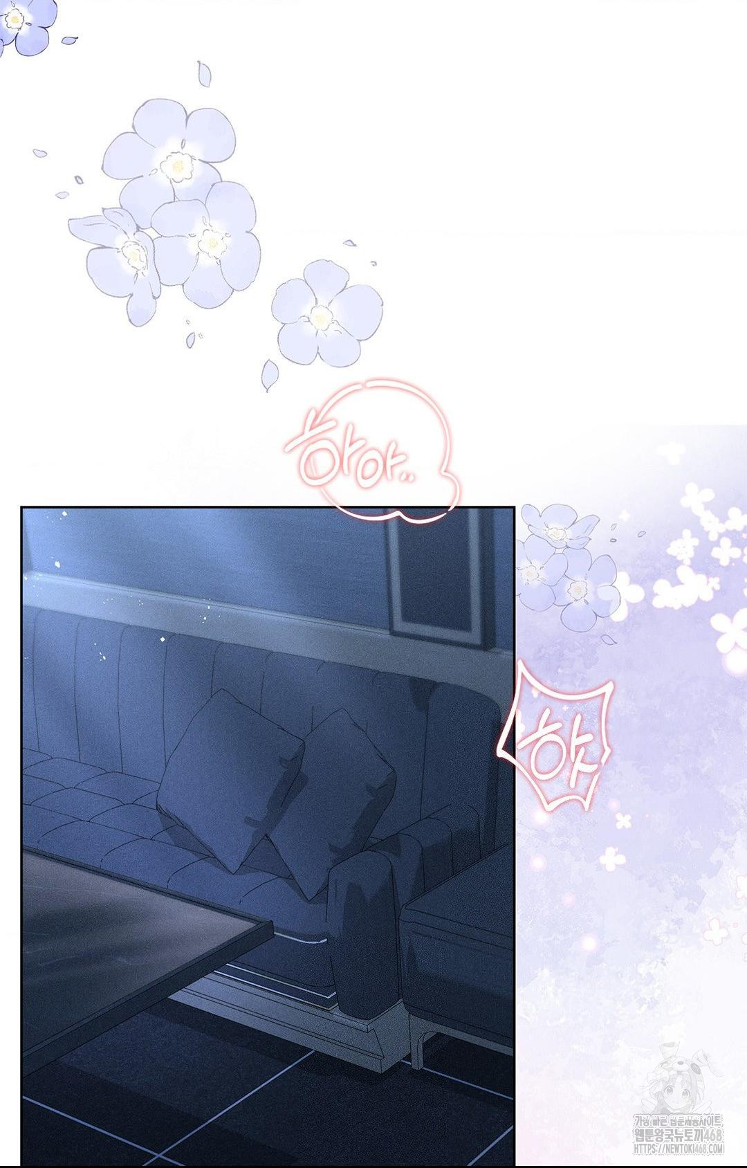 Please Help, Mister Raw Chapter 21 - Page 3