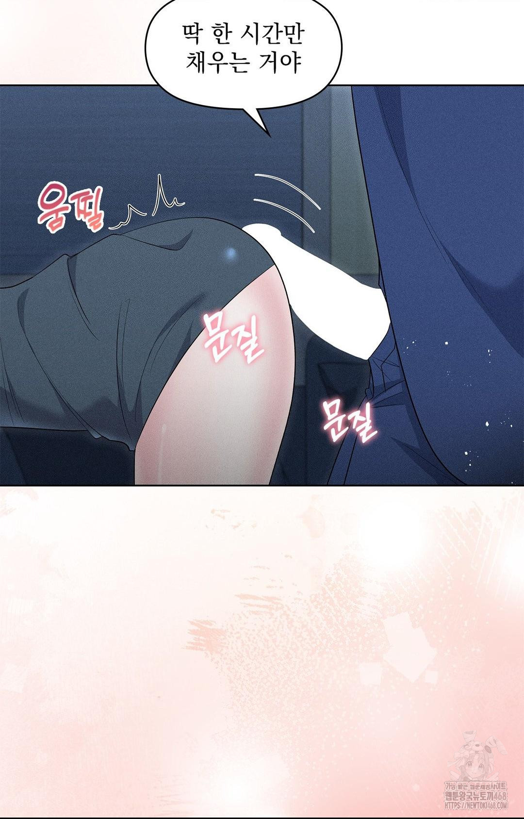 Please Help, Mister Raw Chapter 21 - Page 32