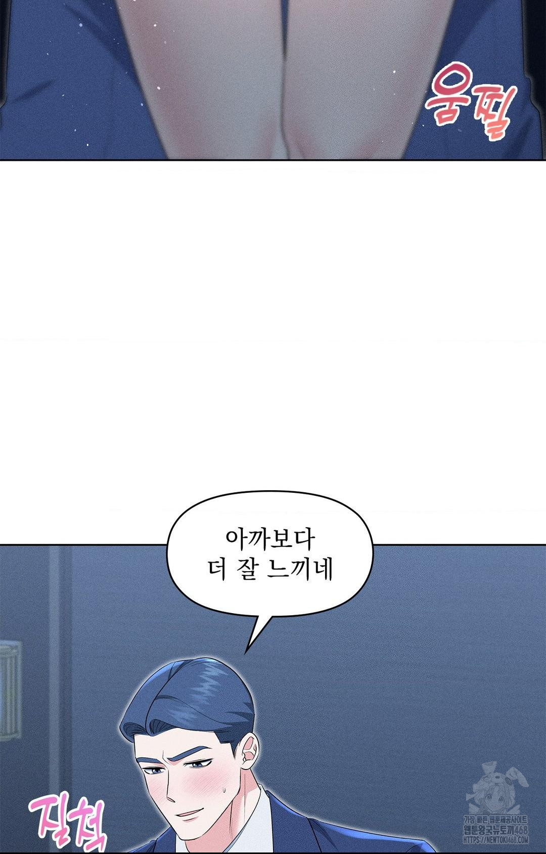 Please Help, Mister Raw Chapter 21 - Page 42