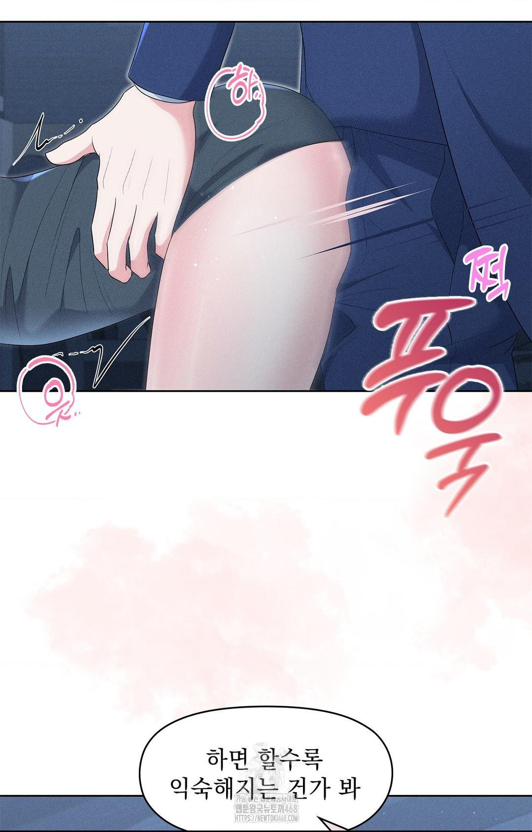 Please Help, Mister Raw Chapter 21 - Page 44