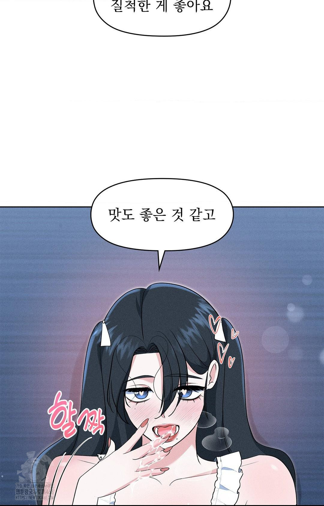 Please Help, Mister Raw Chapter 21 - Page 55