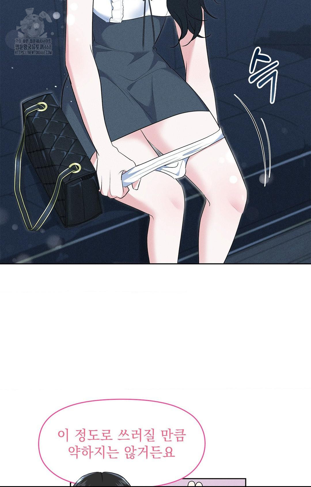 Please Help, Mister Raw Chapter 21 - Page 62