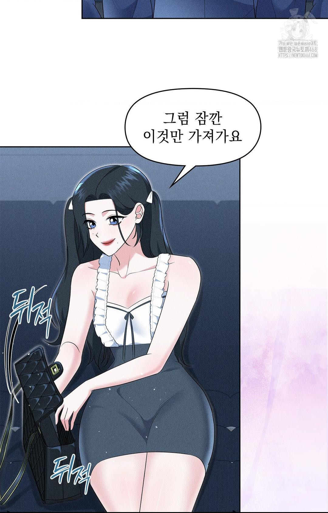 Please Help, Mister Raw Chapter 21 - Page 66