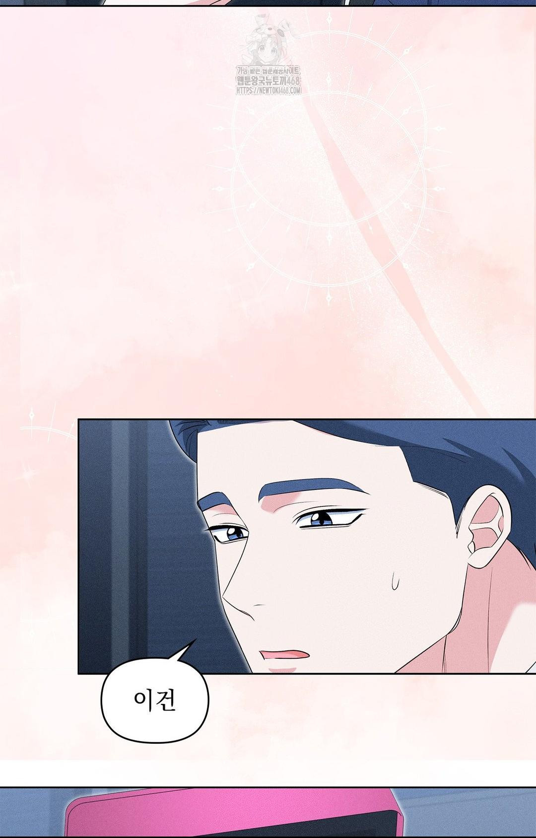 Please Help, Mister Raw Chapter 21 - Page 68