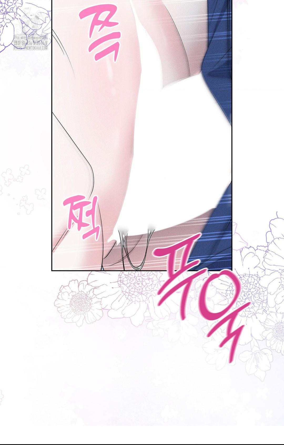 Please Help, Mister Raw Chapter 21 - Page 7