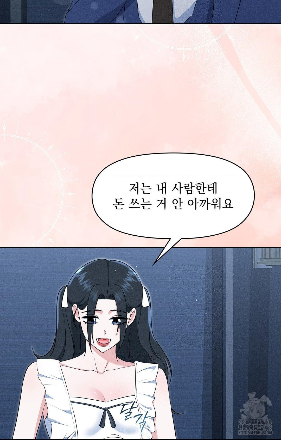 Please Help, Mister Raw Chapter 21 - Page 72