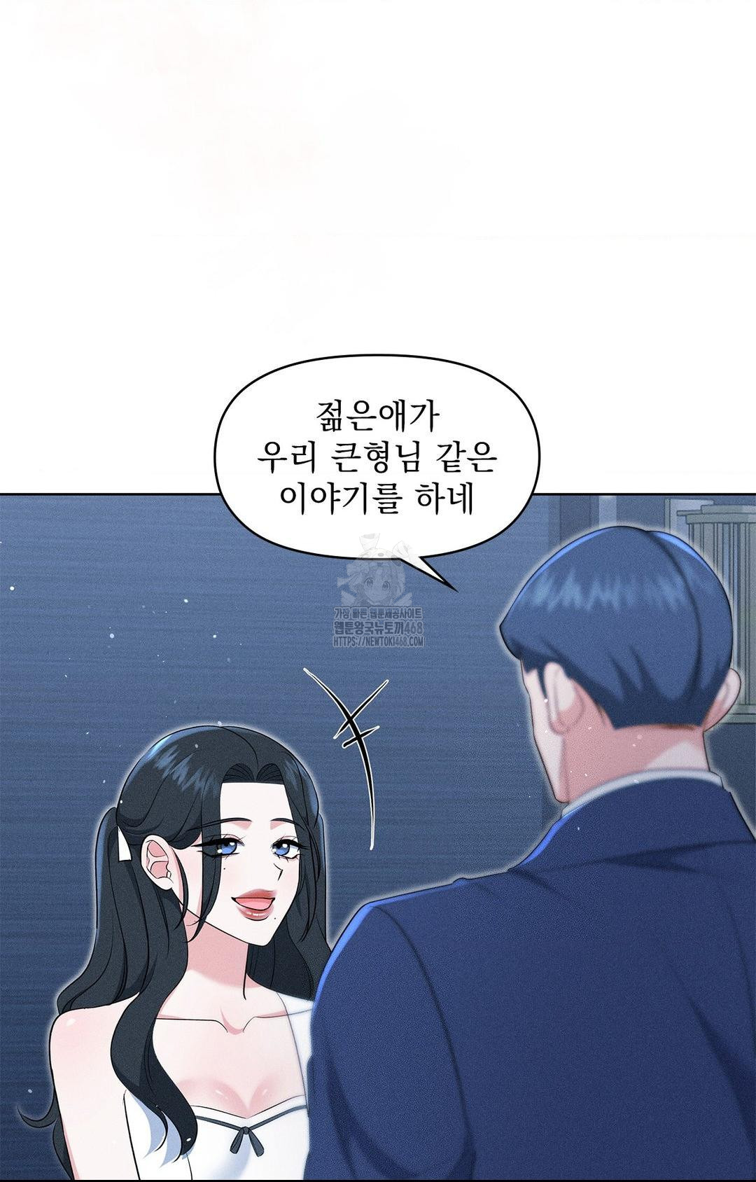 Please Help, Mister Raw Chapter 21 - Page 76