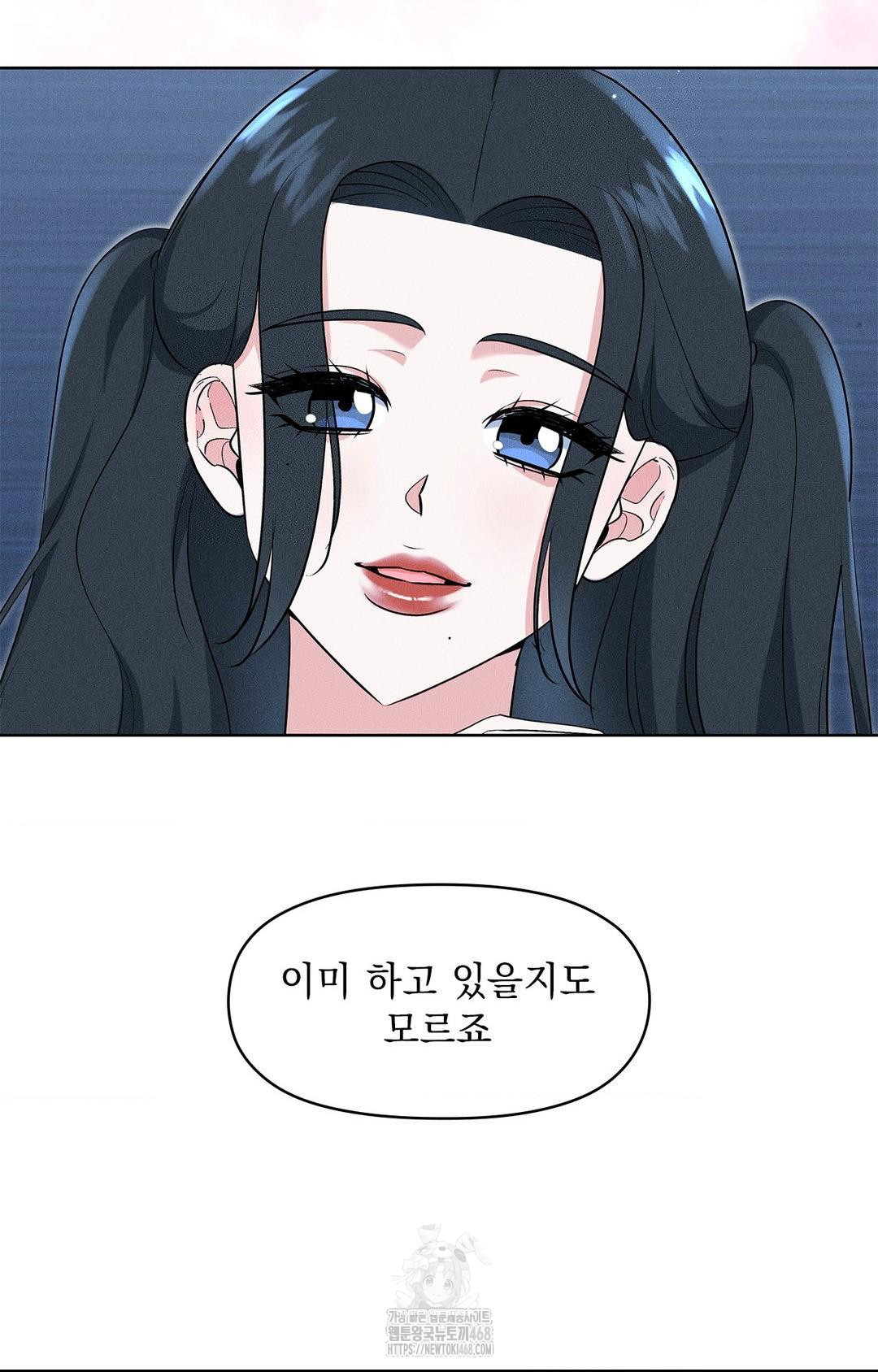 Please Help, Mister Raw Chapter 21 - Page 80