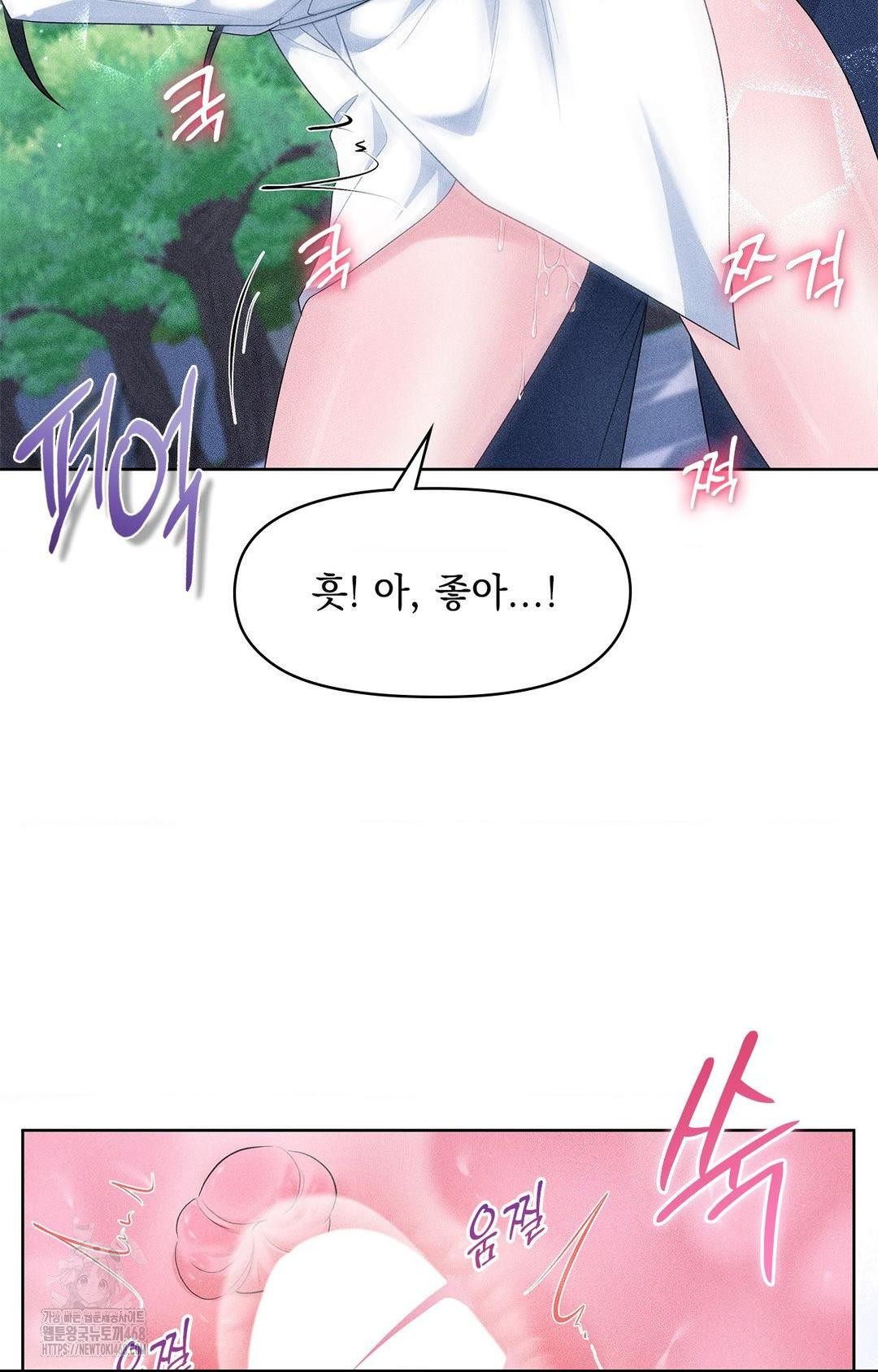 Please Help, Mister Raw Chapter 23 - Page 44