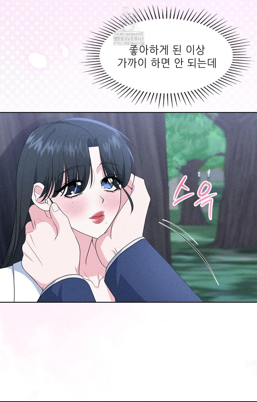 Please Help, Mister Raw Chapter 23 - Page 60