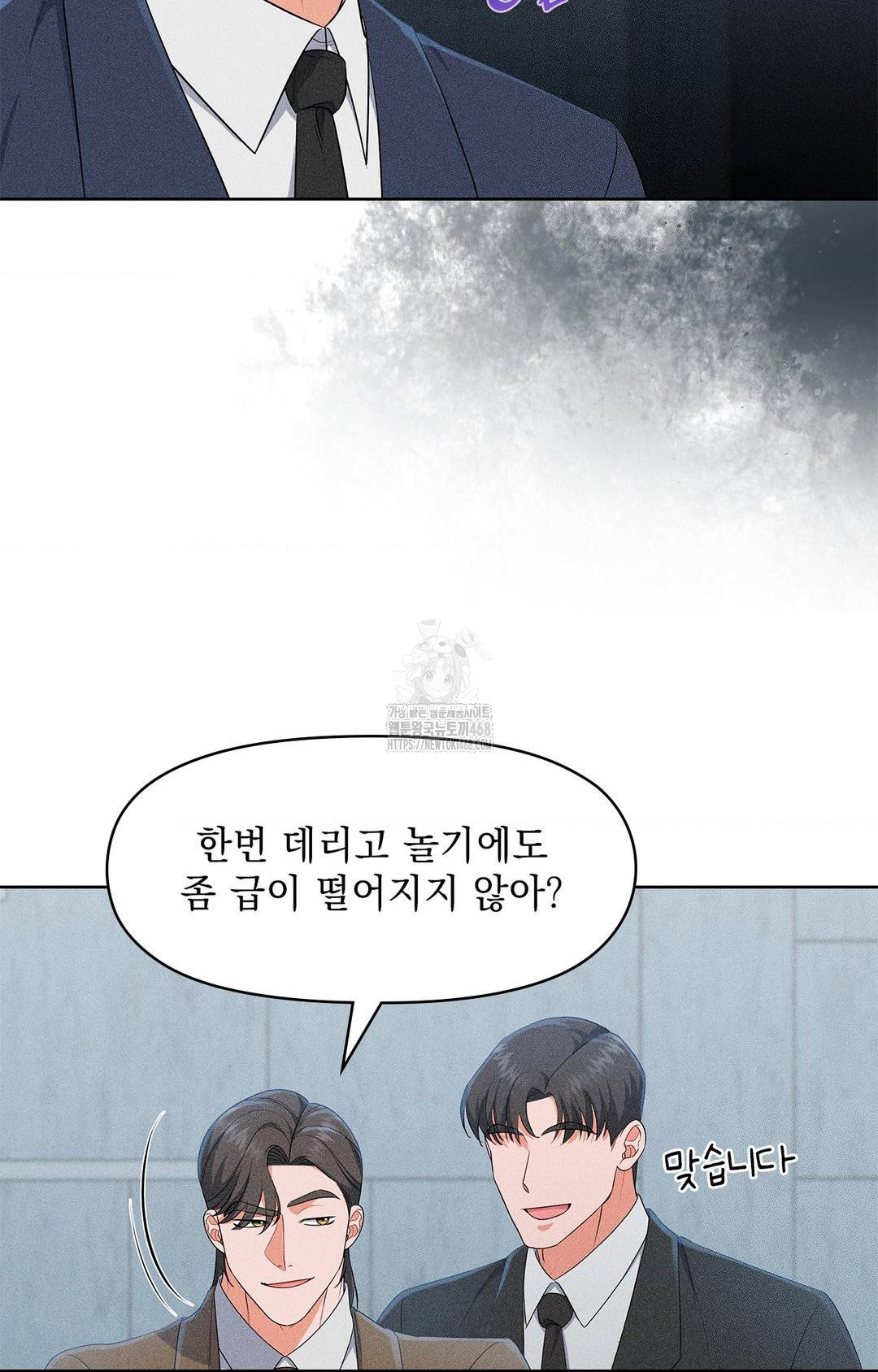 Please Help, Mister Raw Chapter 24 - Page 24