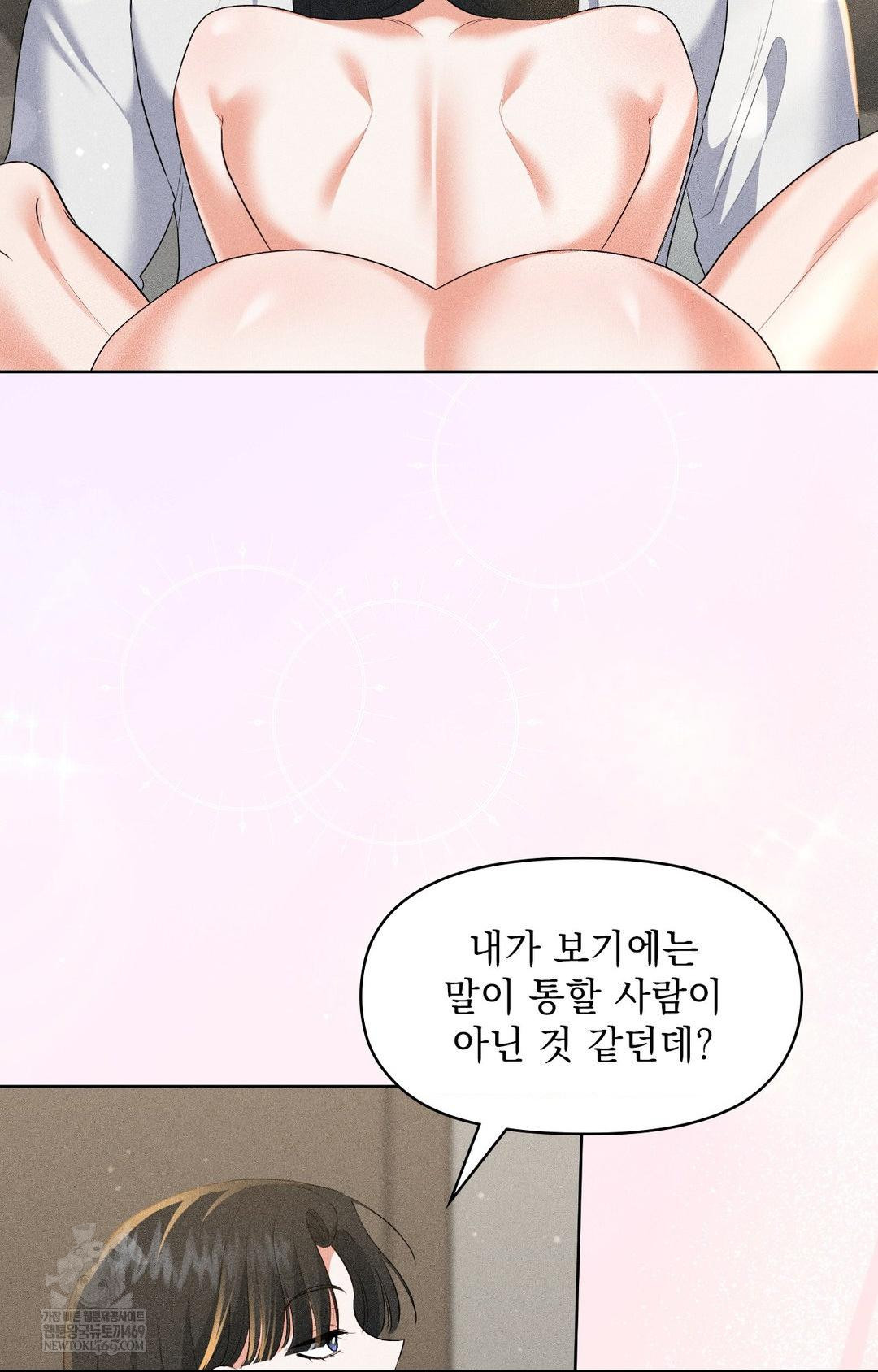 Please Help, Mister Raw Chapter 28 - Page 17