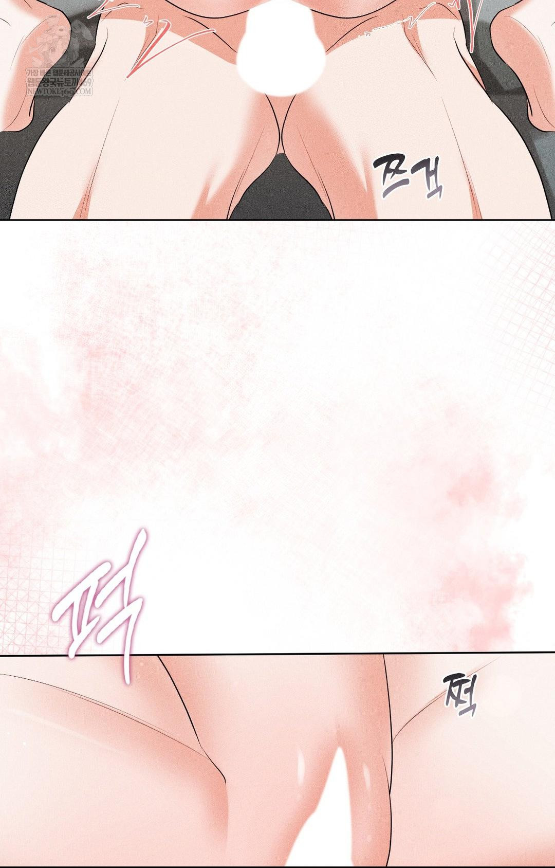 Please Help, Mister Raw Chapter 28 - Page 45