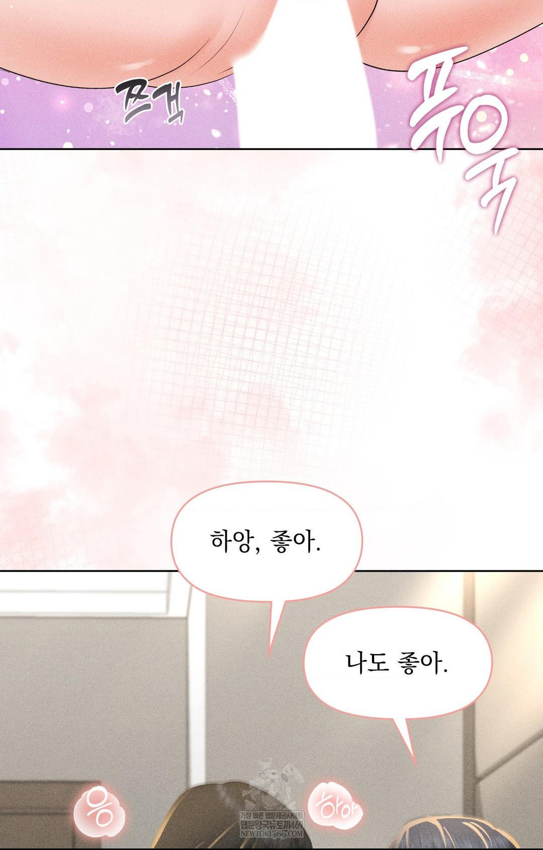 Please Help, Mister Raw Chapter 28 - Page 46