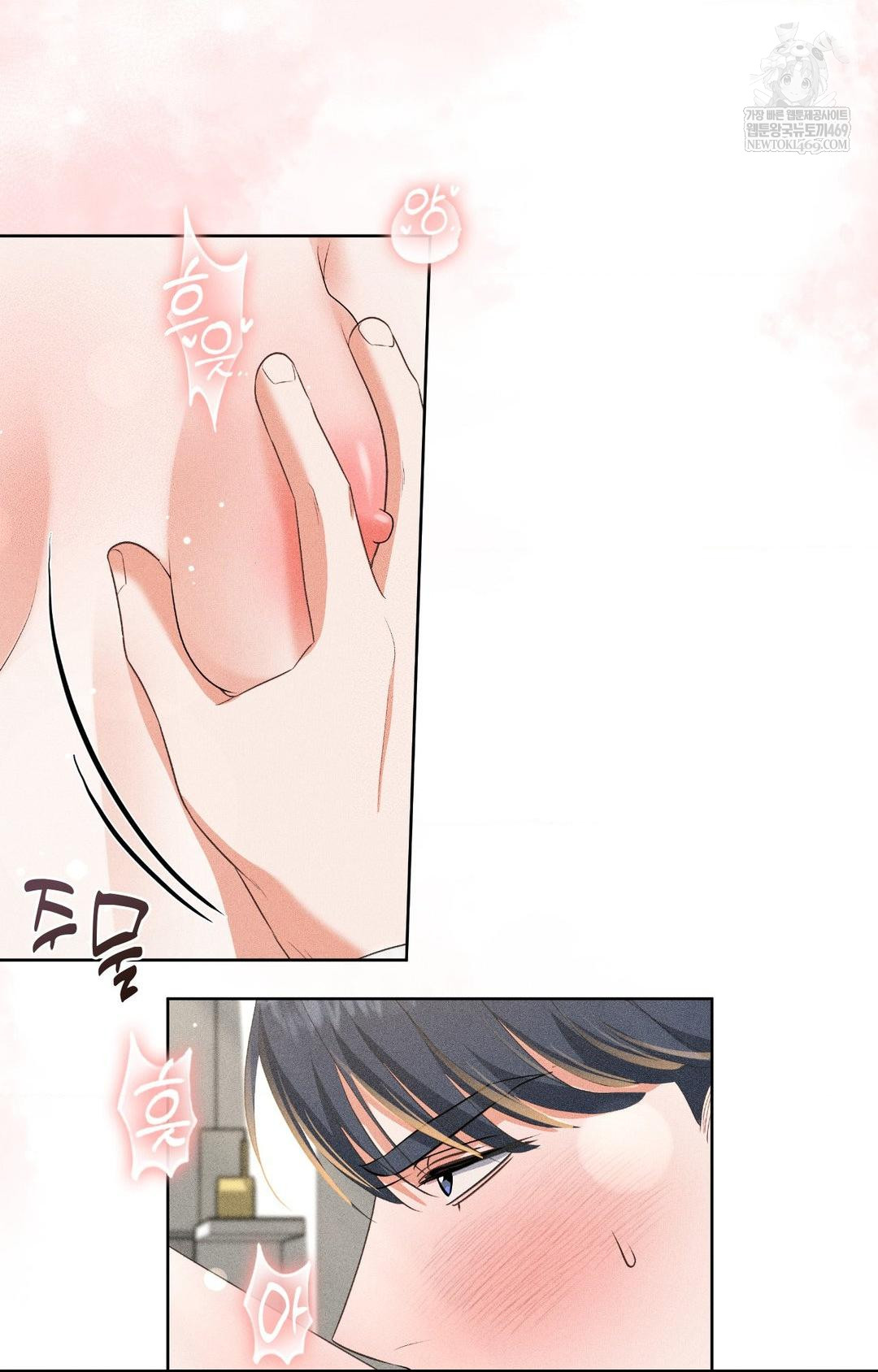 Please Help, Mister Raw Chapter 28 - Page 48