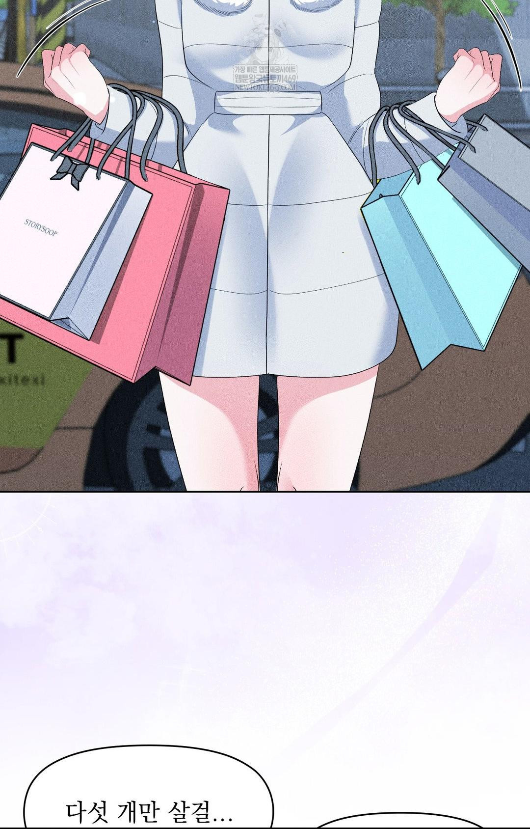 Please Help, Mister Raw Chapter 28 - Page 64