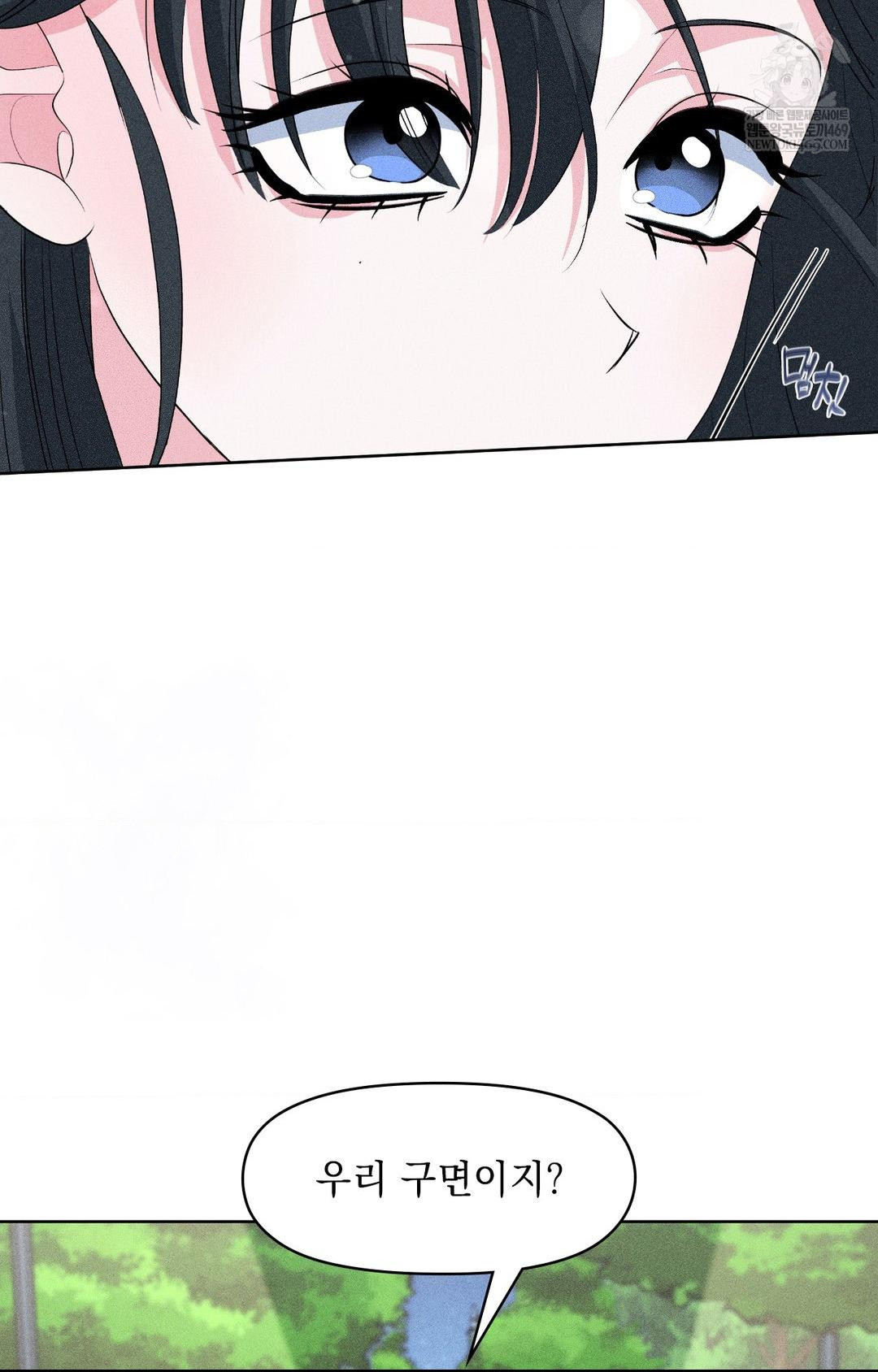 Please Help, Mister Raw Chapter 28 - Page 69