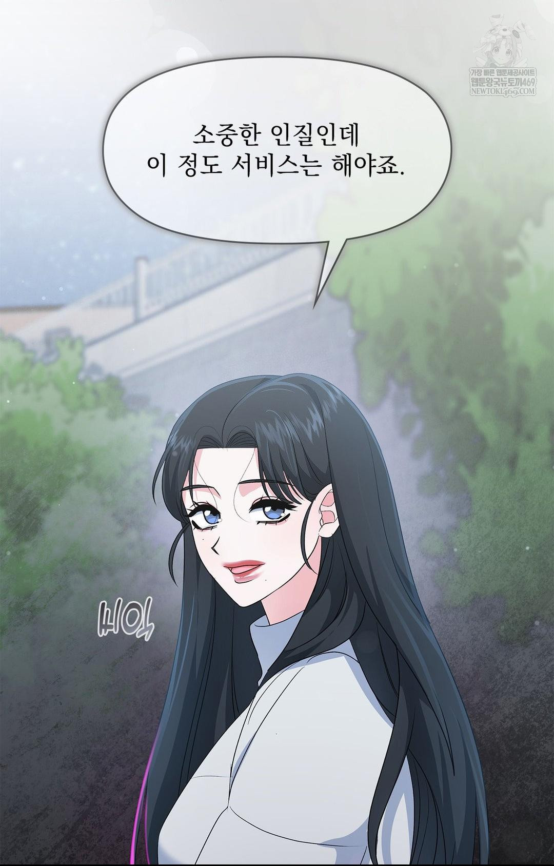 Please Help, Mister Raw Chapter 28 - Page 78