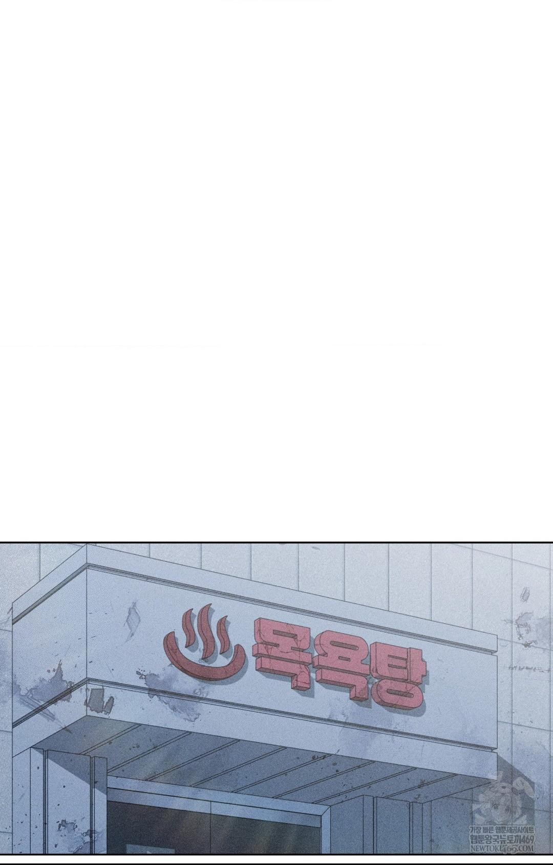 Please Help, Mister Raw Chapter 29 - Page 2